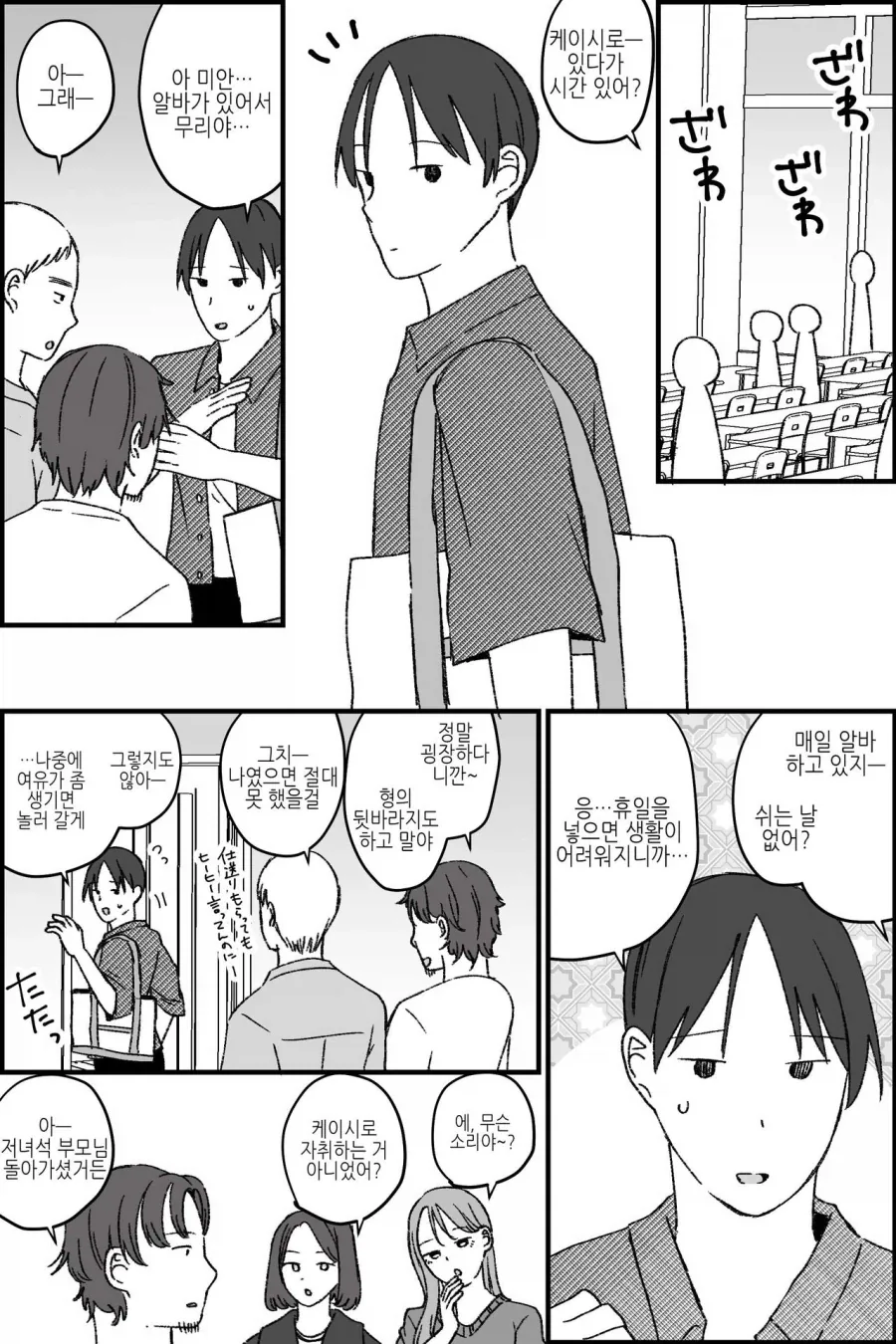쓸모없는 형이 TS미소녀가 된.MANGA_3.webp