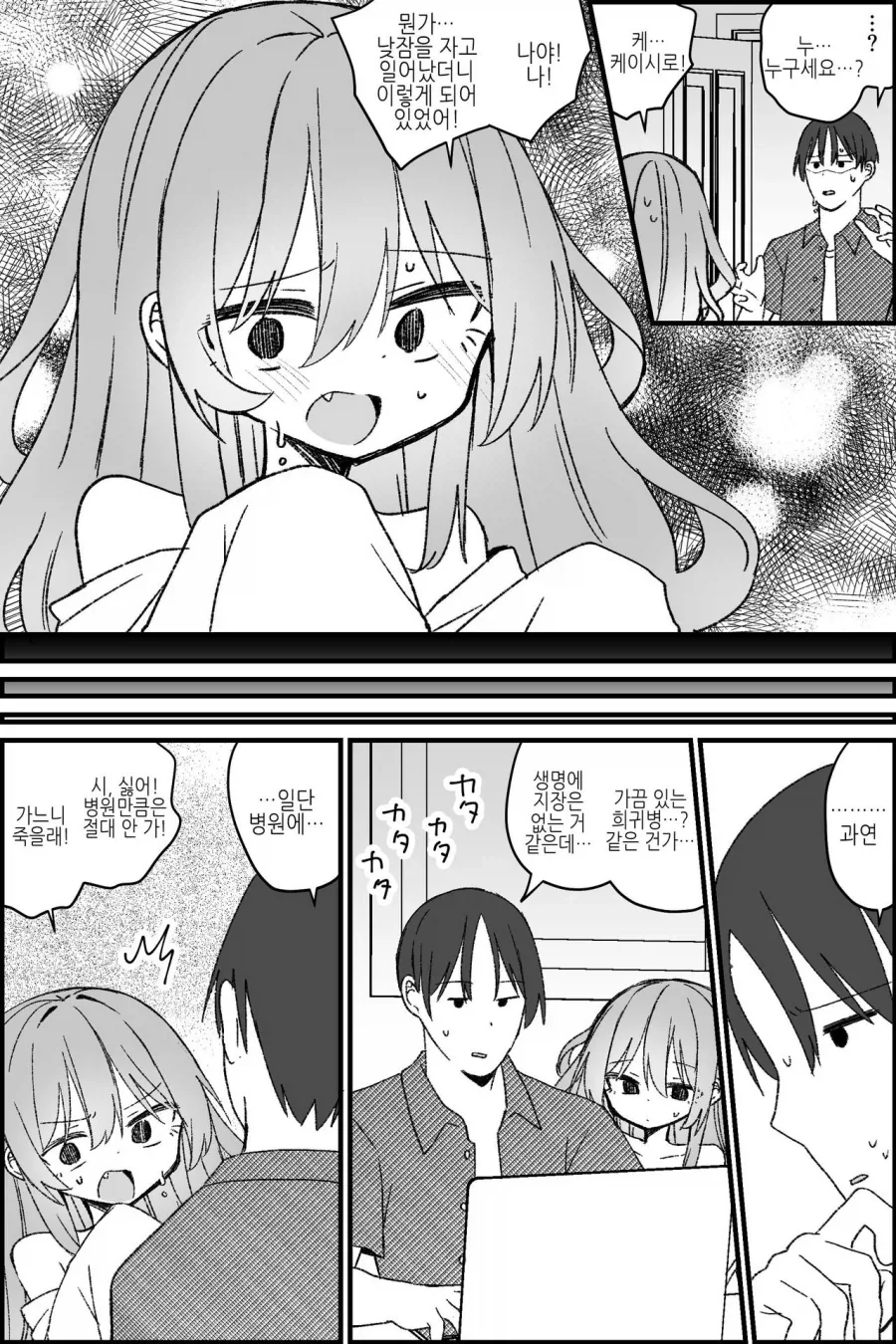 쓸모없는 형이 TS미소녀가 된.MANGA_6.webp