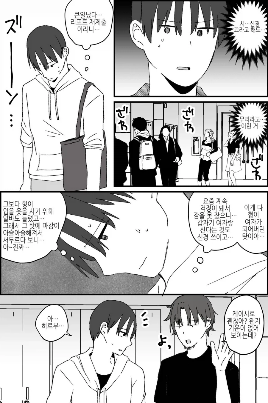 쓸모없는 형이 TS미소녀가 된.MANGA_8.webp
