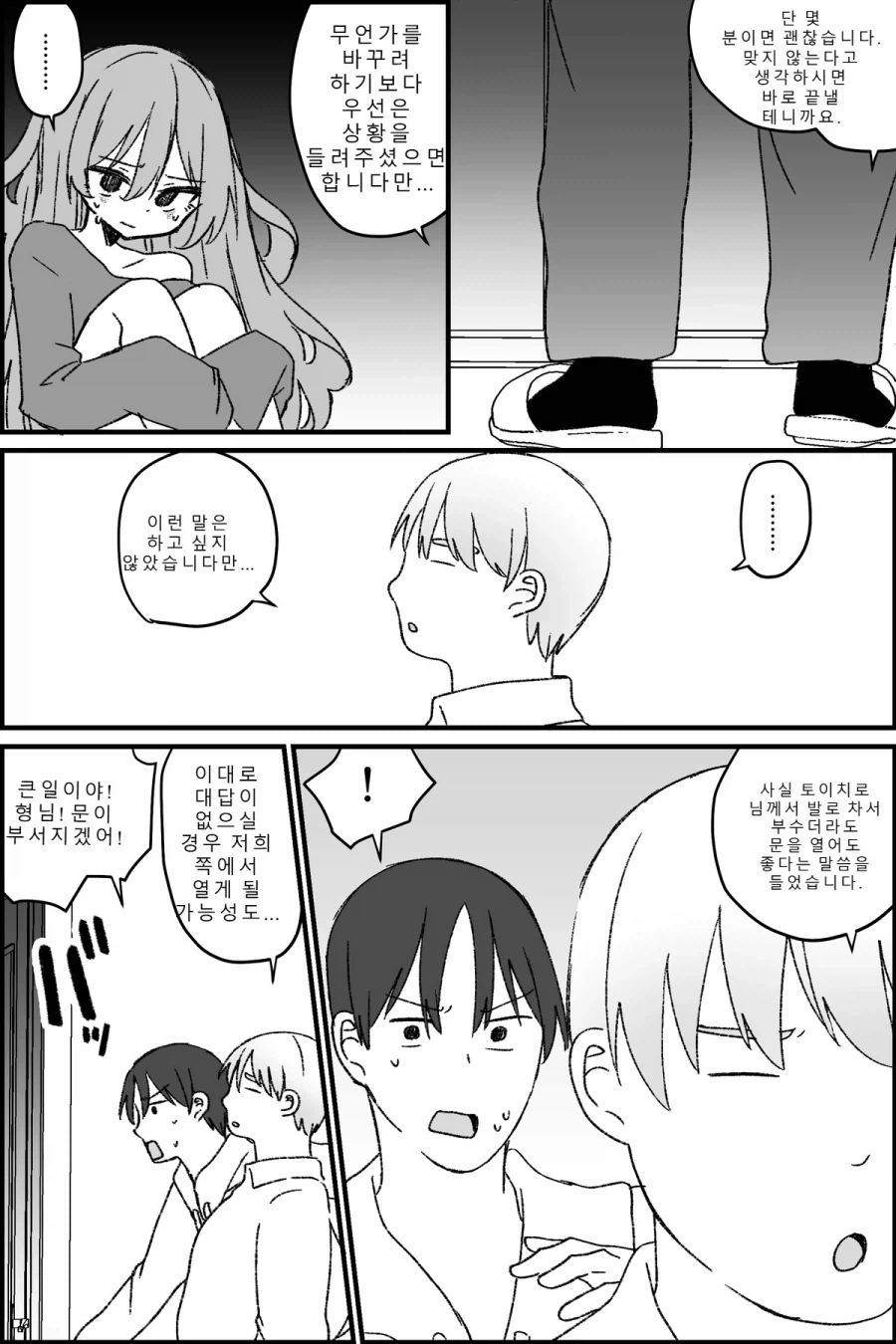 쓸모없는 형이 TS미소녀가 된.MANGA_13.webp