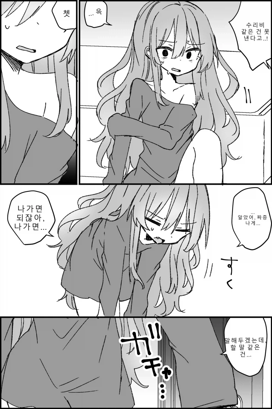 쓸모없는 형이 TS미소녀가 된.MANGA_14.webp