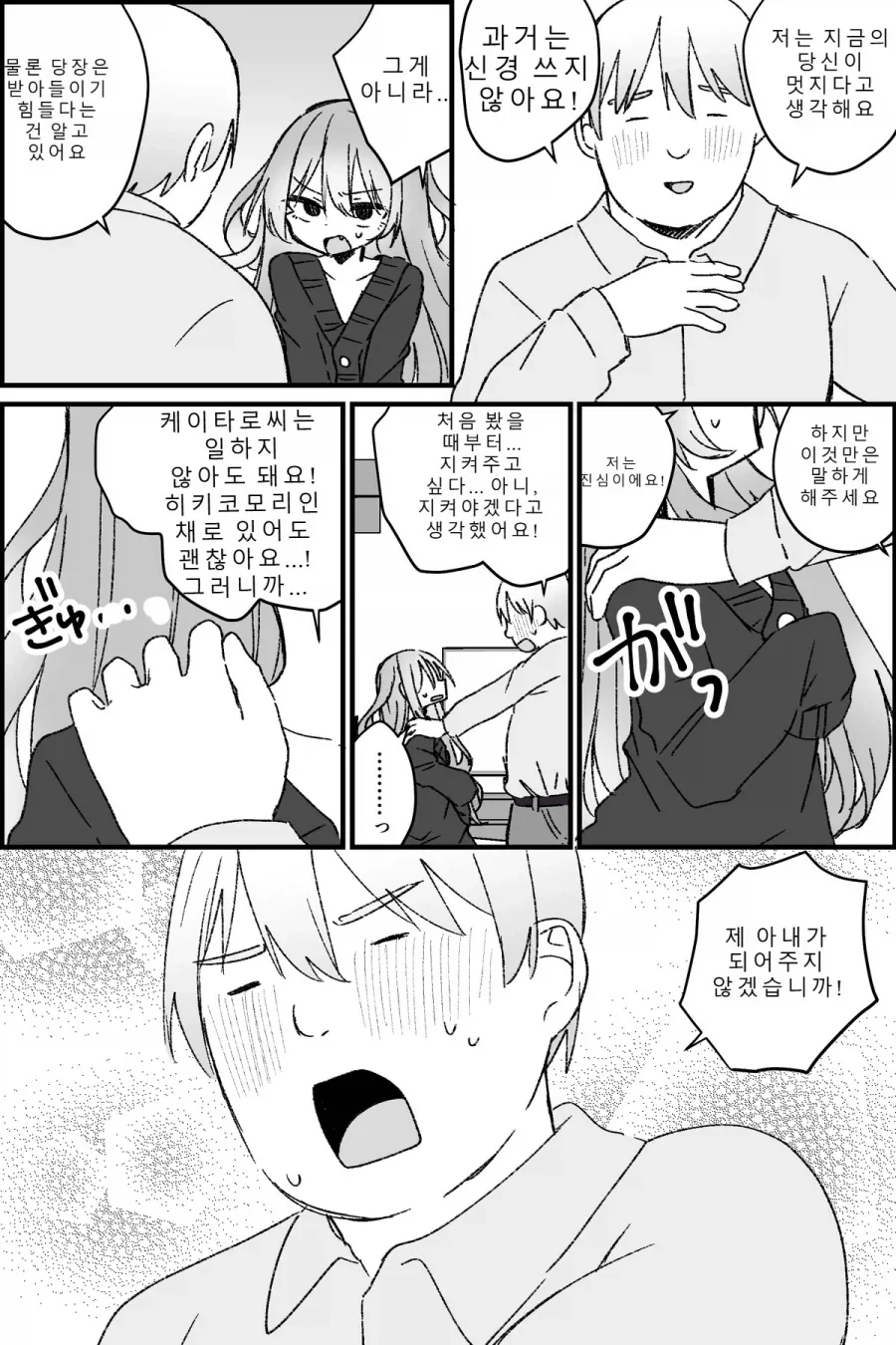 쓸모없는 형이 TS미소녀가 된.MANGA_22.webp