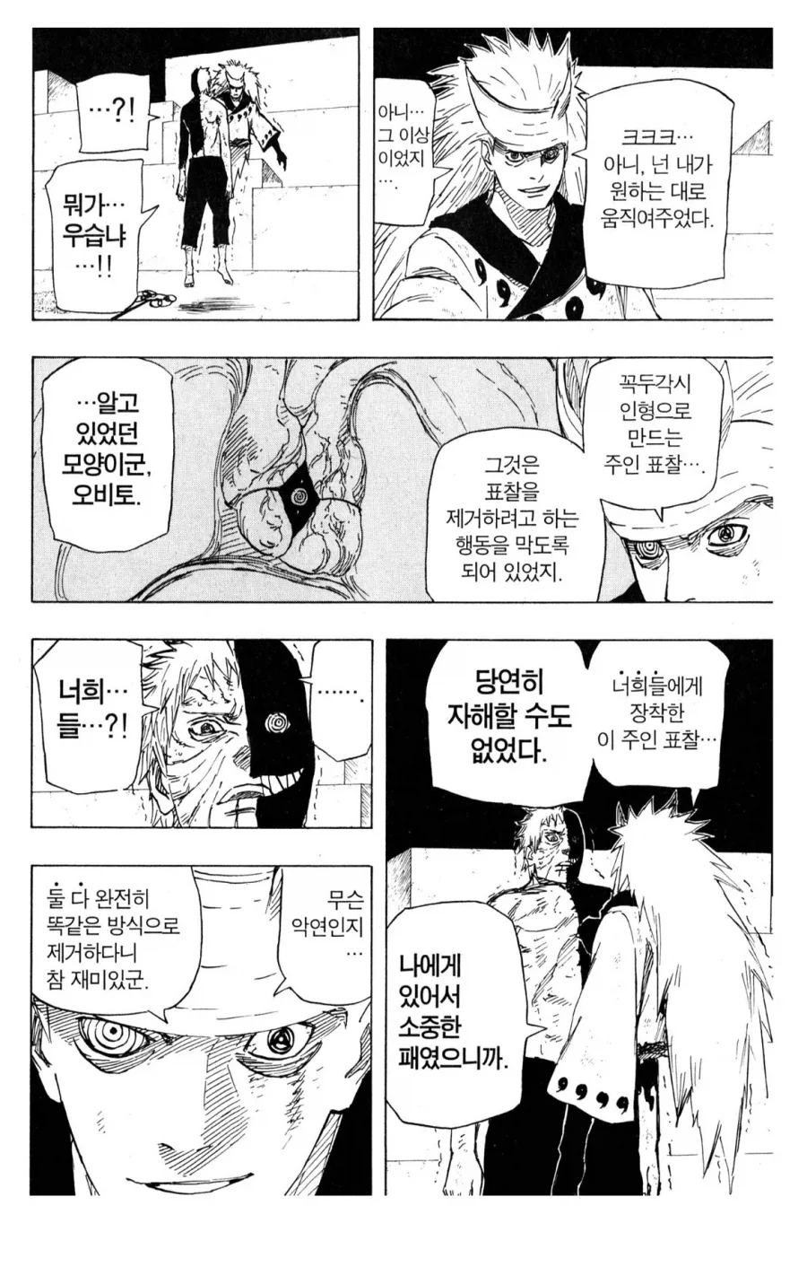 [말딸] 스타브로 최대의 피해자 이미지 2