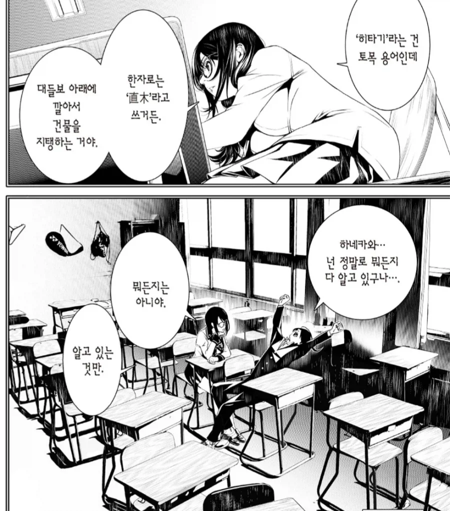 블리치) 소이퐁은 이격필살인 거부터 존나 구린 거임 이미지 3