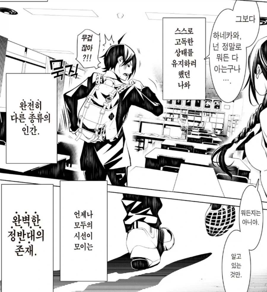 괴물이야기) 하네카와 이 대사는 평생 못 잊을 것 같다._3.webp