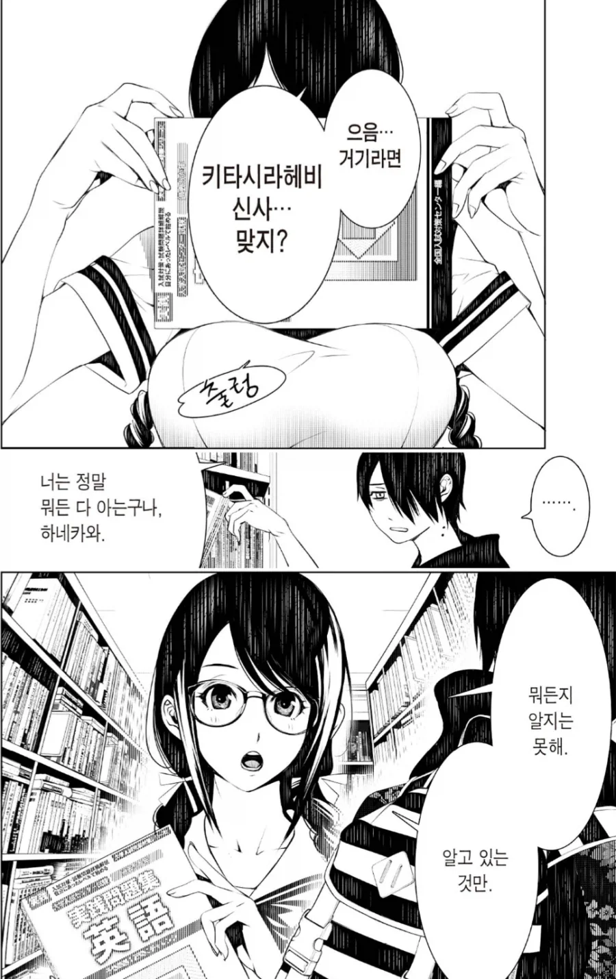 괴물이야기) 하네카와 이 대사는 평생 못 잊을 것 같다._4.webp
