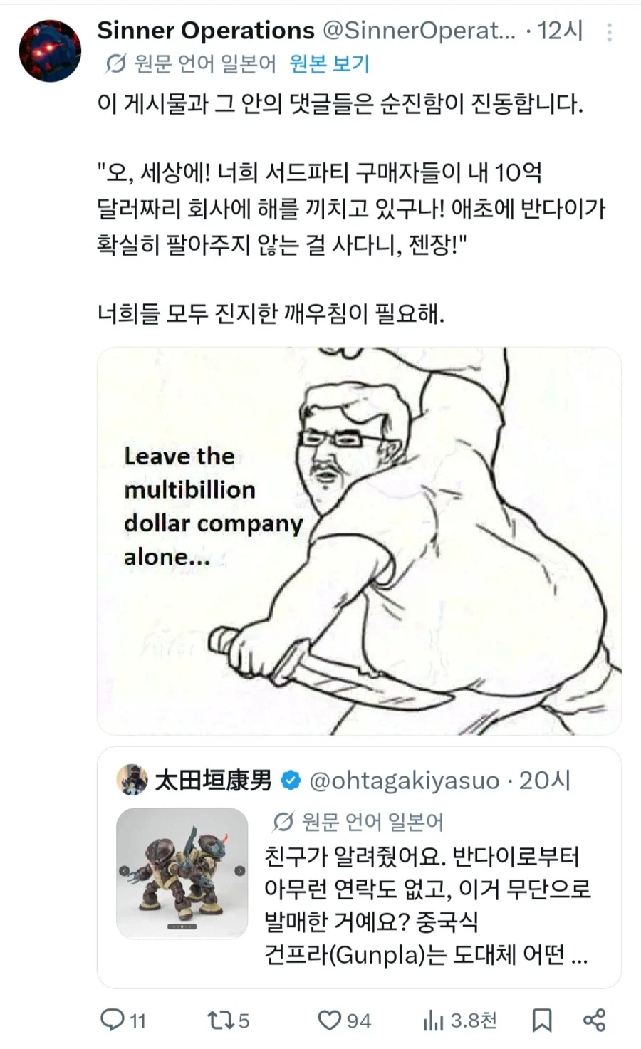 건담) 짭 옹호자 새끼들 일본에서도 존나 당당하구나_3.webp