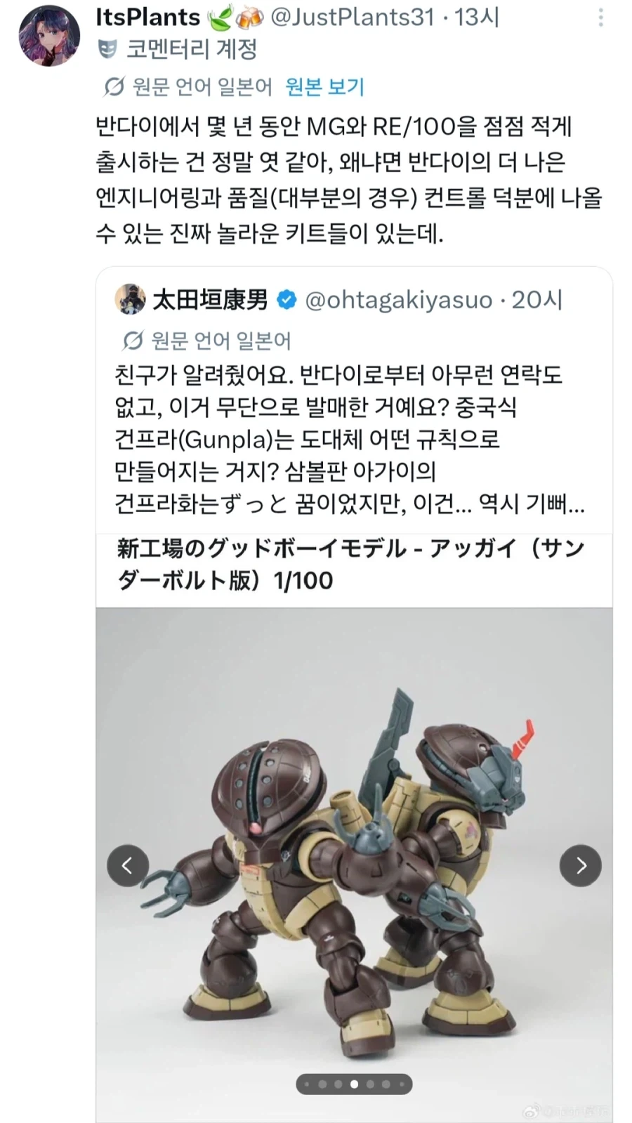 건담) 짭 옹호자 새끼들 일본에서도 존나 당당하구나_4.webp