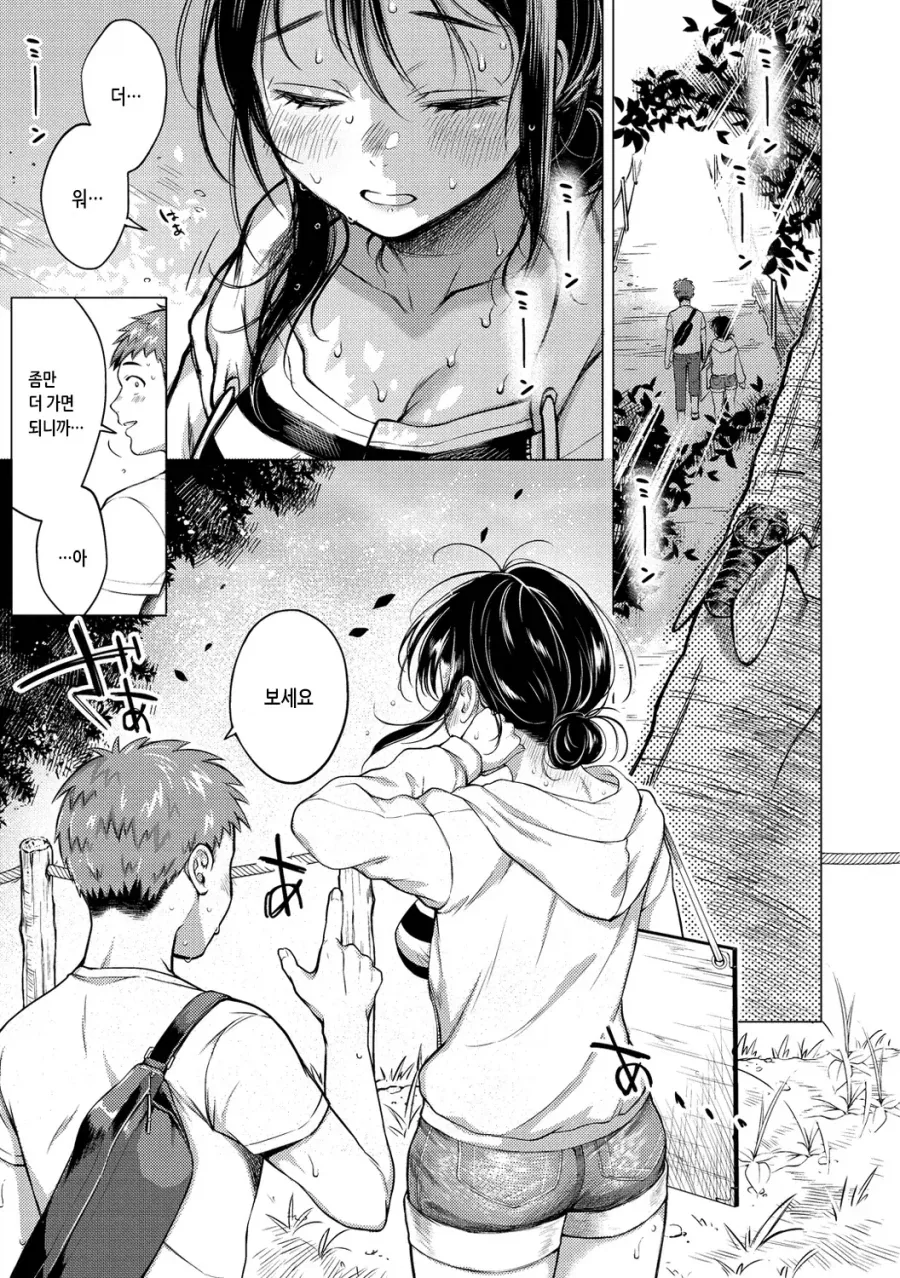 친구 100명을 사귀고 싶은 여학생.manwha 이미지 2