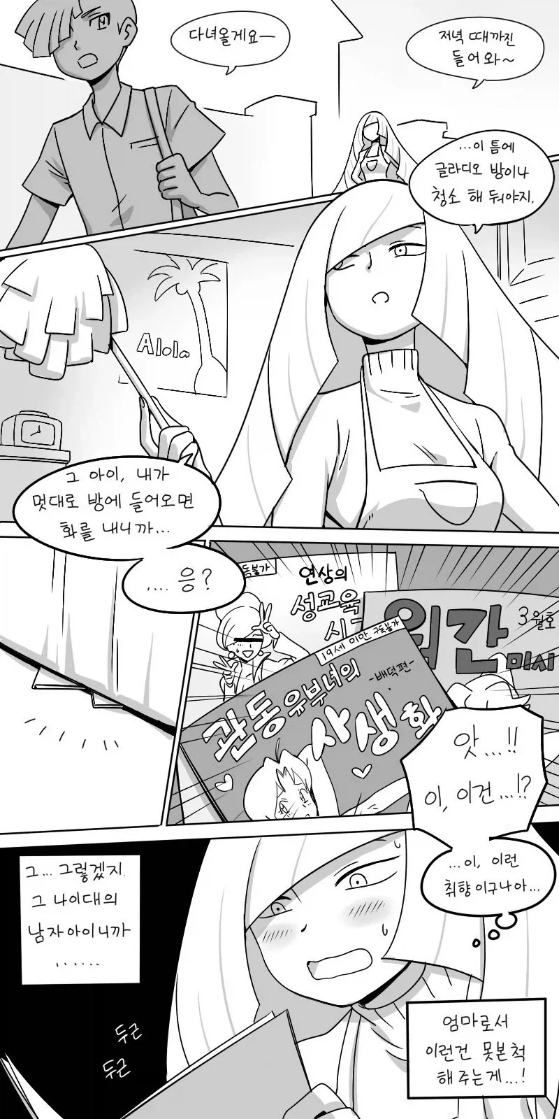 초수기신 단쿠가 - 버닝 러브 이미지 2