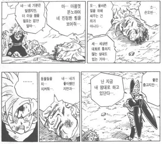 랩실에서 살다 정줄 놓은 여자.manga 이미지 2