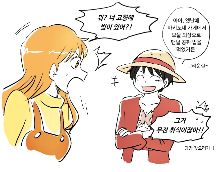 오타쿠 친구에게 보컬로이드를 추천해준 친구의 절망.manhwa 대표 이미지