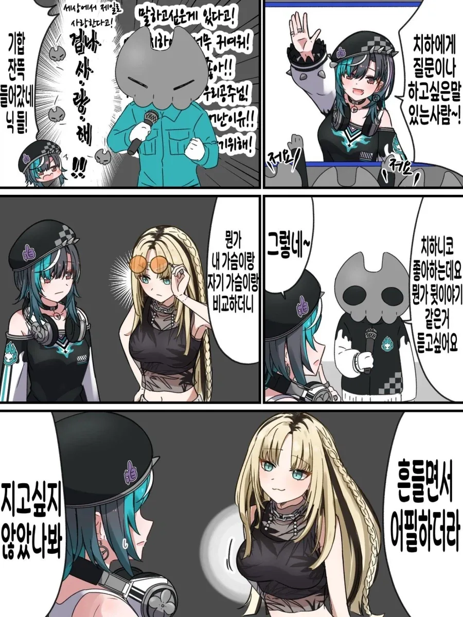 친구 100명을 사귀고 싶은 여학생.manwha 이미지 6