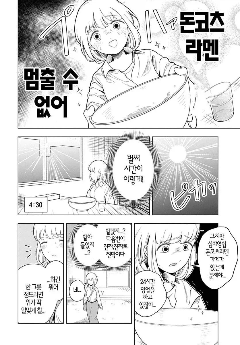 블리치) 소이퐁은 이격필살인 거부터 존나 구린 거임 이미지 2