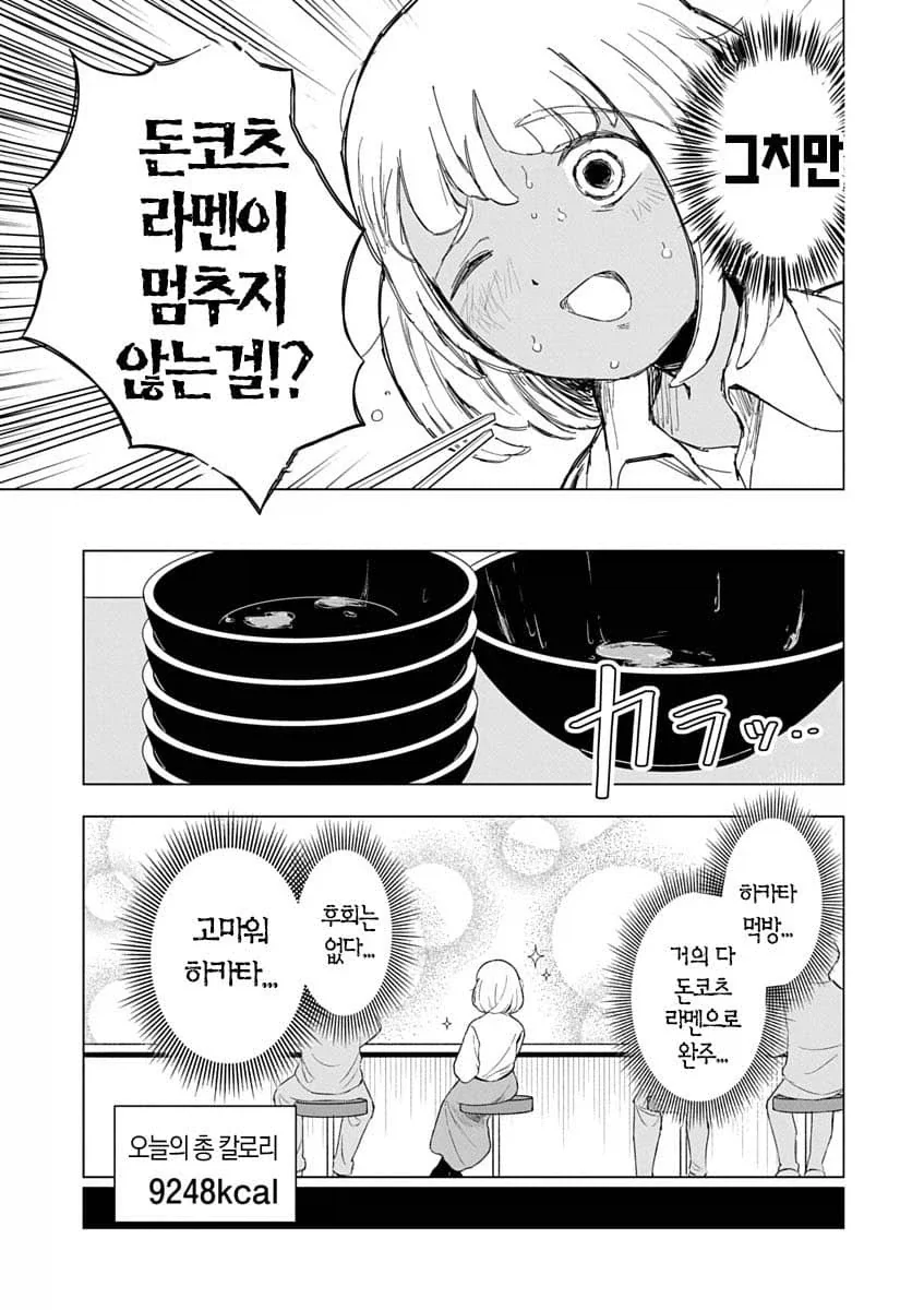 슬슬 사신이 보이기 시작한 모치즈키양_4.webp