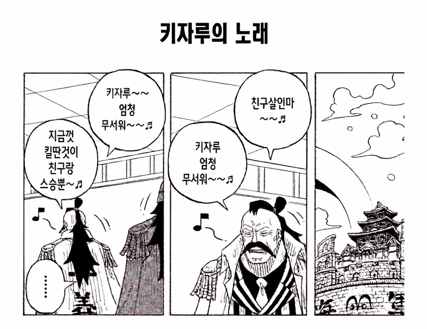 로봇 게이물 장르를 연 작품 이미지 2