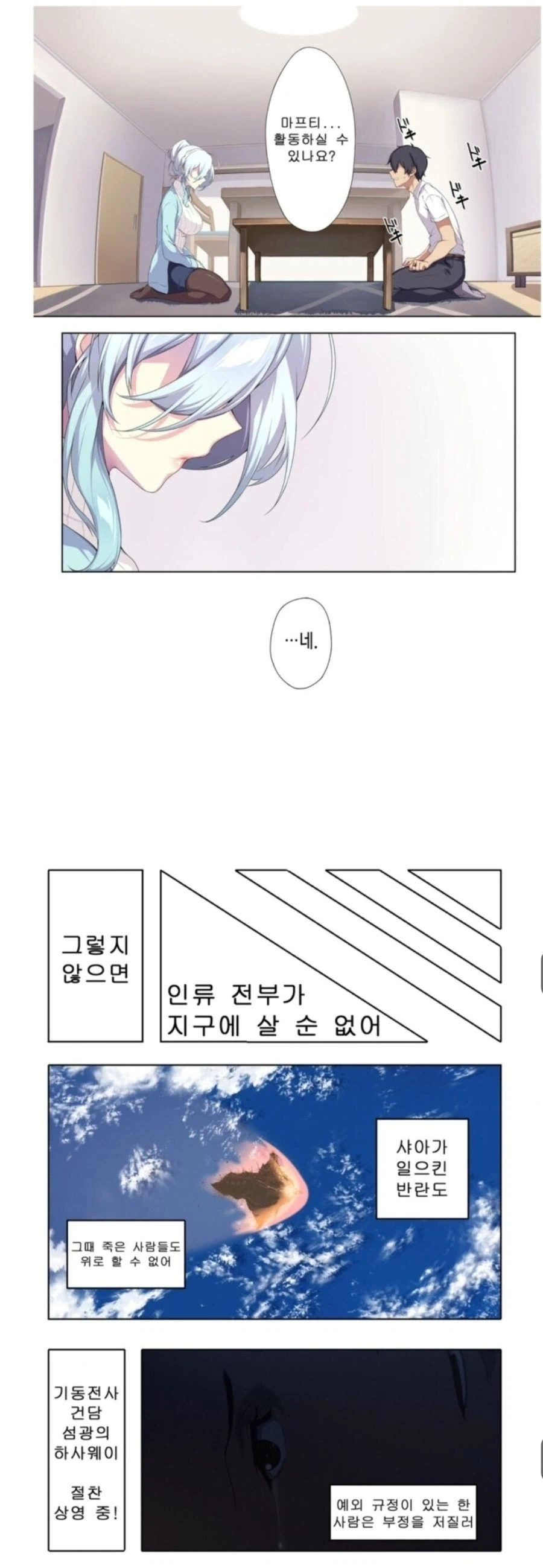 메스가키 호소인 만화.manga 이미지 3