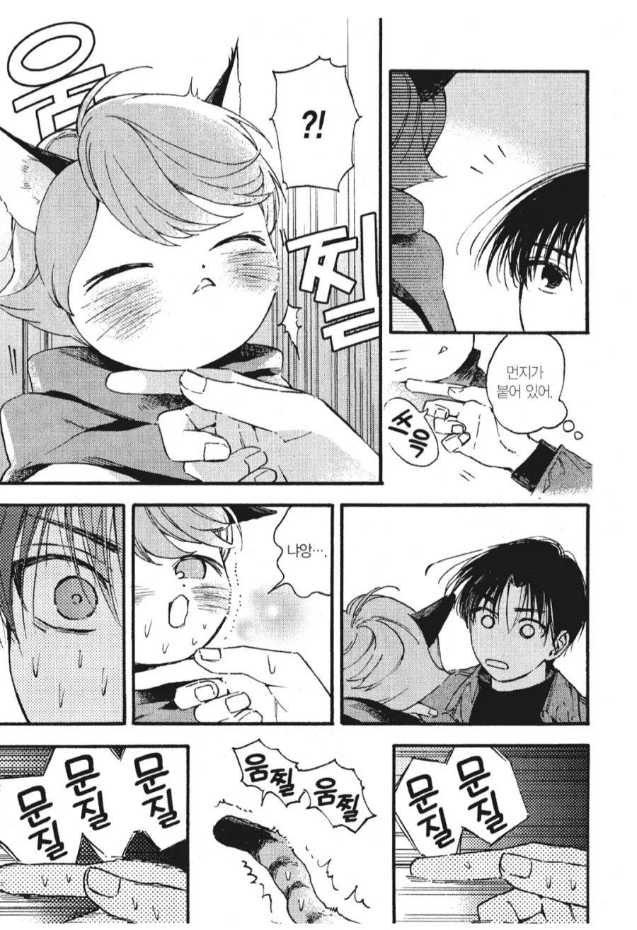 랩실에서 살다 정줄 놓은 여자.manga 이미지 3