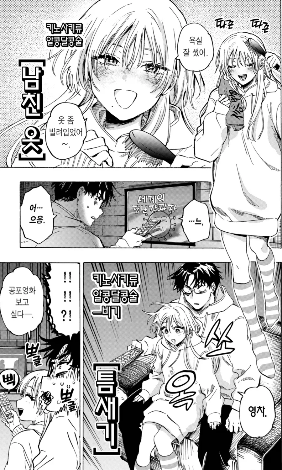 매리지톡신) 키노사키 메이까지는 게이 아님_2.webp