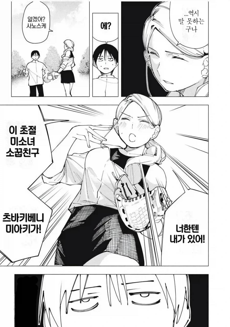 백합)치수를 재다 이미지 2