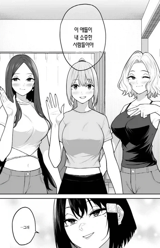 이마이즈미)소중한 사람들_3.webp
