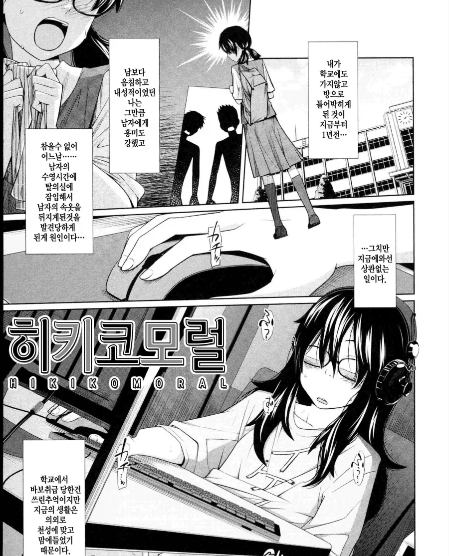 진정한 최면 어플 순애.manhwa 대표 이미지
