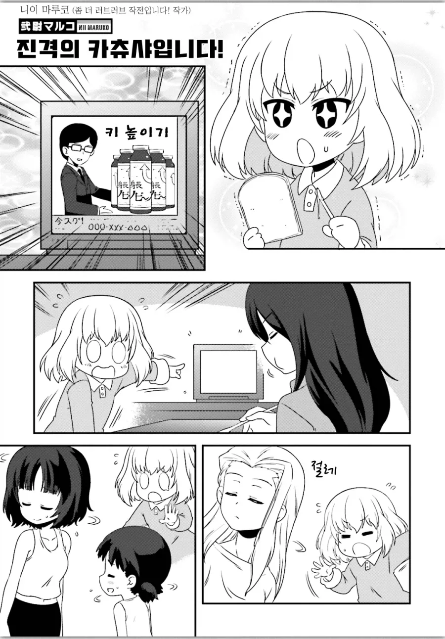 친구 100명을 사귀고 싶은 여학생.manwha 이미지 5