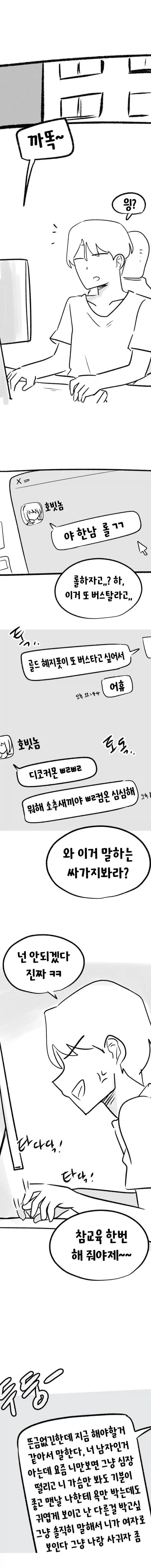 GPT만화) 일본에서 야쿠자 본썰 - 1 이미지 4