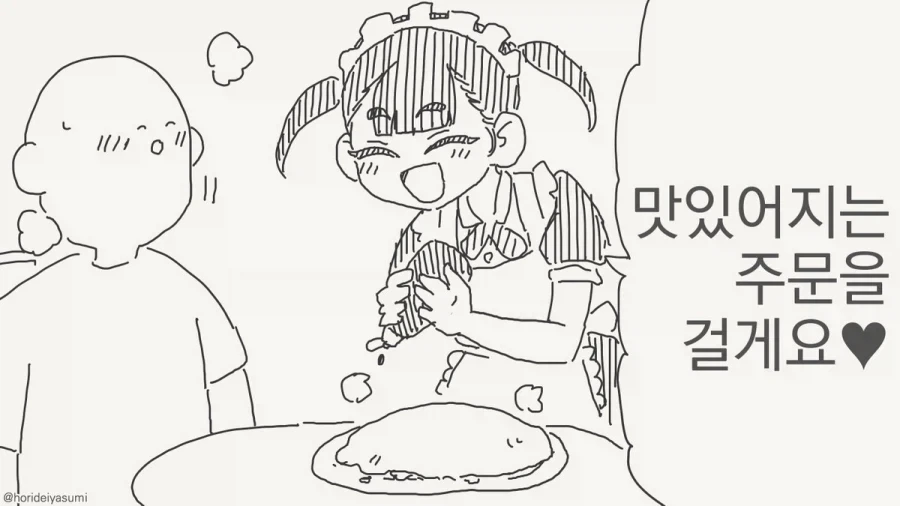 여고생을 풀었다 묶었다 하는 만화 이미지 4
