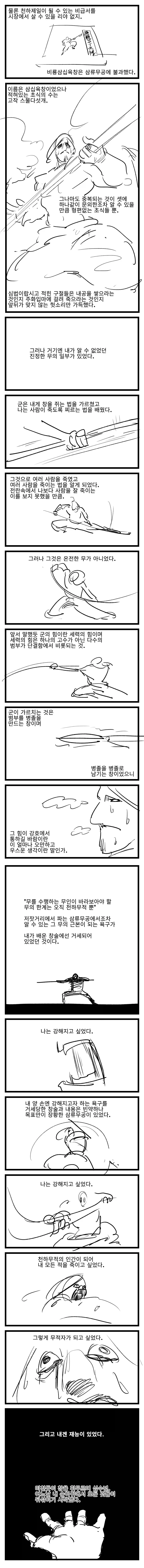 로봇 게이물 장르를 연 작품 대표 이미지