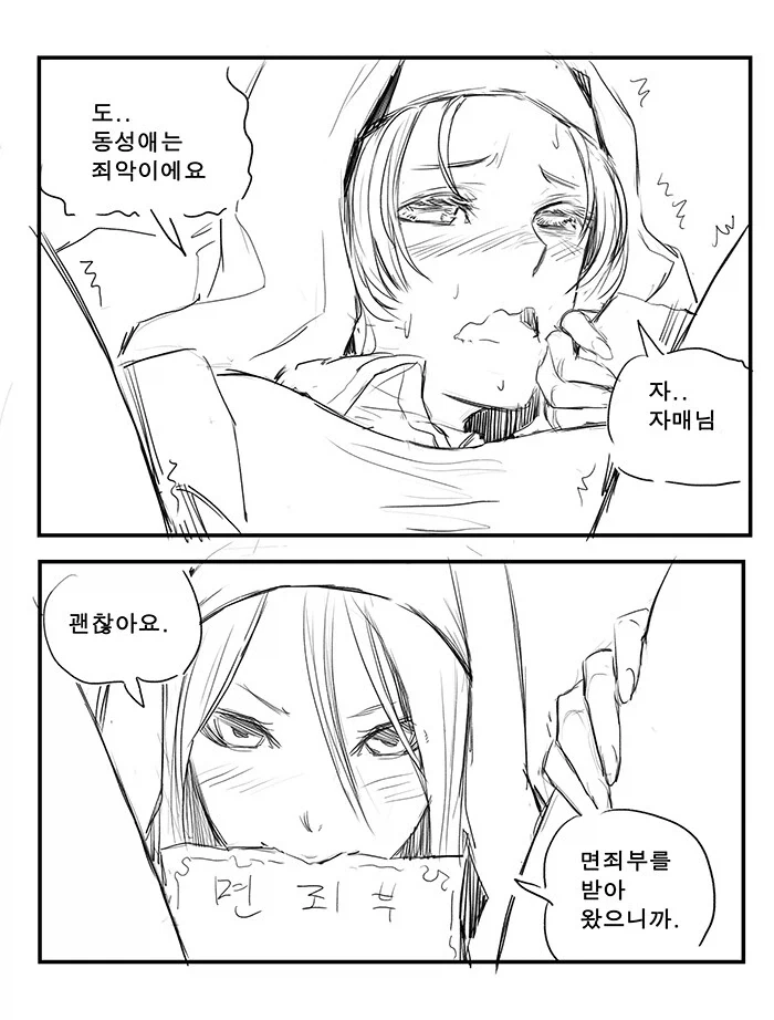 겁많고 소심한 거인녀 Manhwa 대표 이미지
