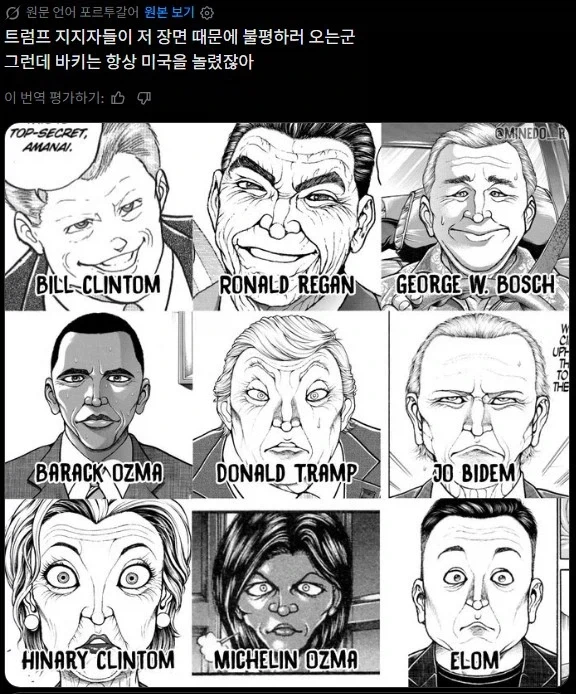 잼민이들도 정색하게 만드는 농담하는 선생 만화 이미지 6