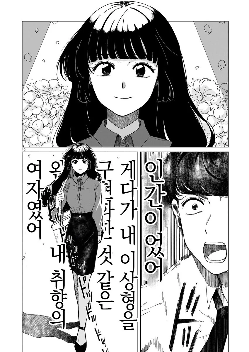 피구여왕 통순이 7.8권 표지 이미지 2