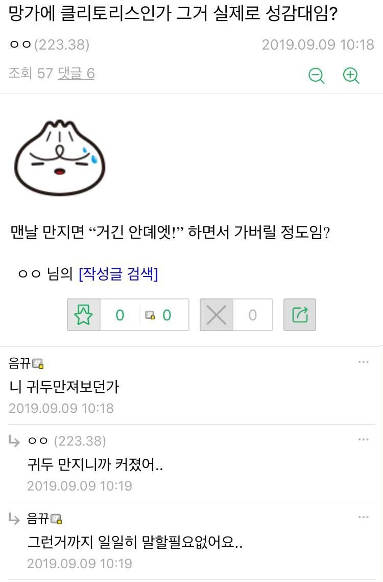 헌터X헌터] 원래라면 절대 이길수 없었던 싸움 이미지 5