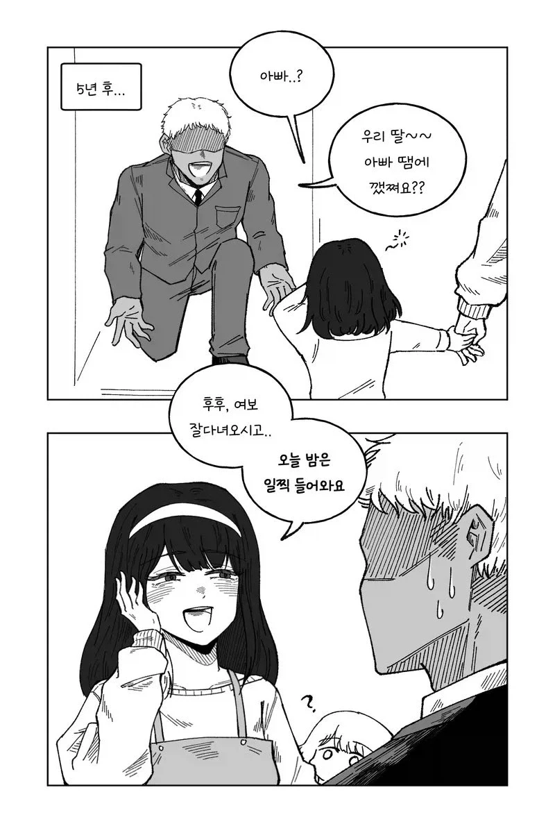 헌팅하는 금태양 만화.manhwa_2.webp