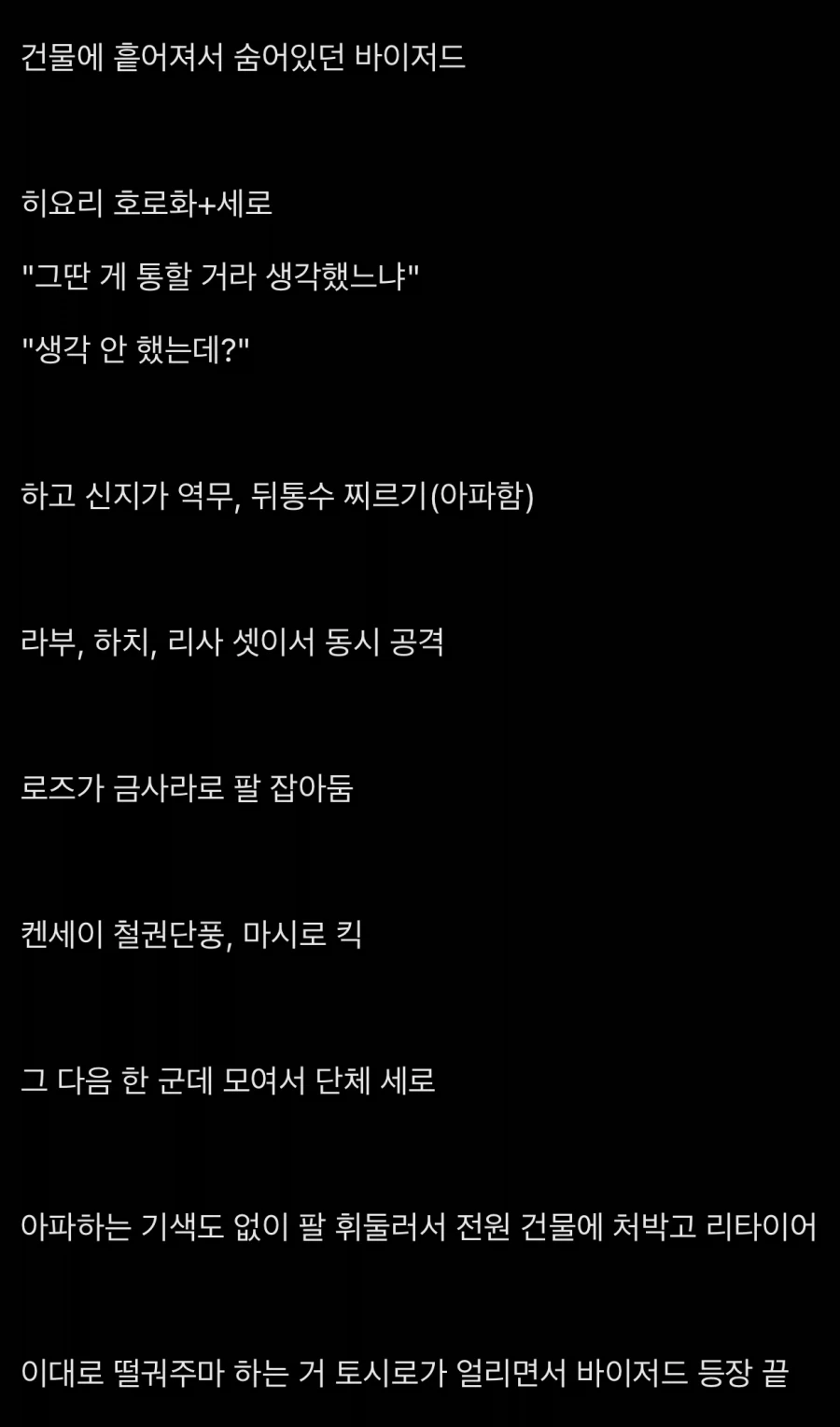 블리치) 천년혈전 4쿨 선행 상영회 제라드전 초반 전개_2.webp