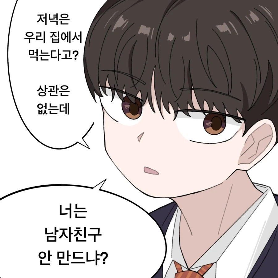 가족끼리 생은 안되는 manga 이미지 2