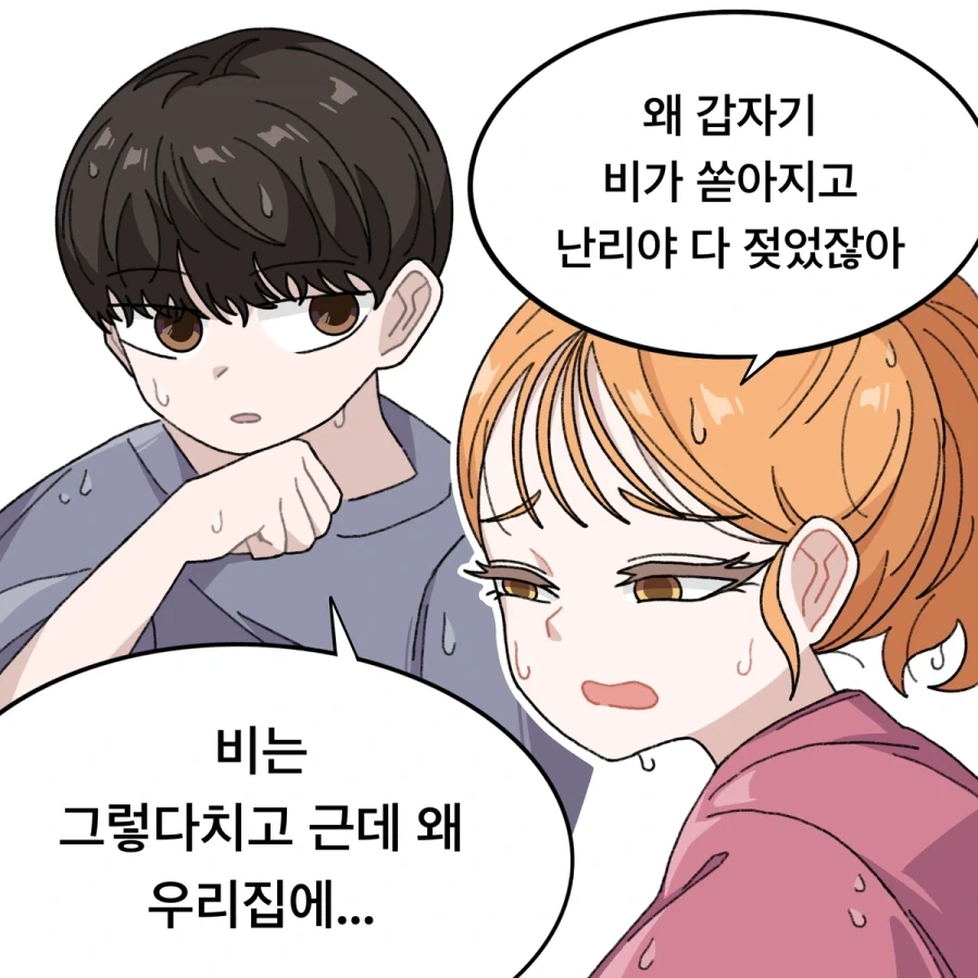 남자친구 안 만드는 소꿉친구.manga_13.webp