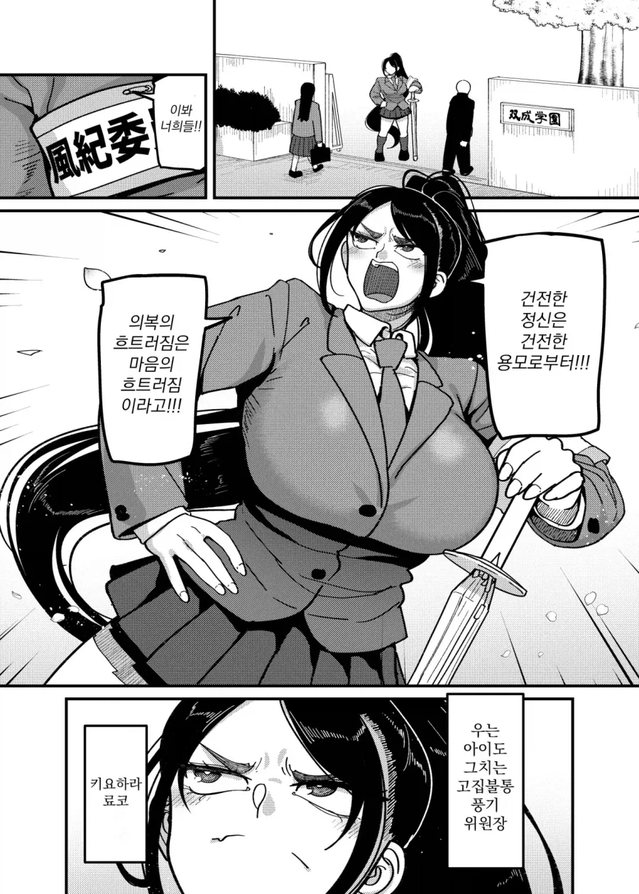 건담)유격훈련의 소리.manhwa 대표 이미지