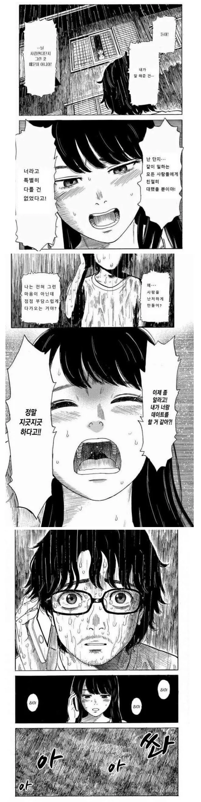 신사에서 새해참배하는 선생님과 학생들 만화 이미지 4
