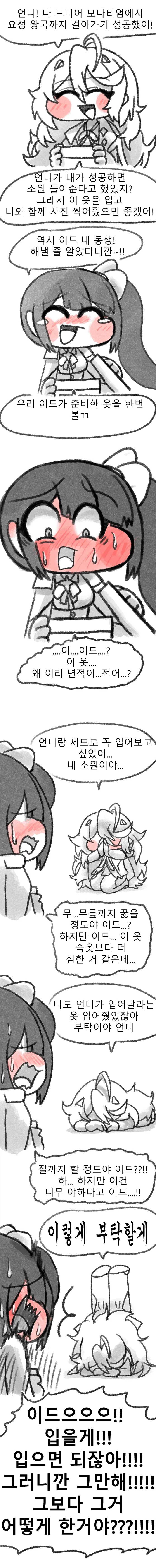 좋은 선임 쉽게 구분하는 방법.manwha 이미지 5