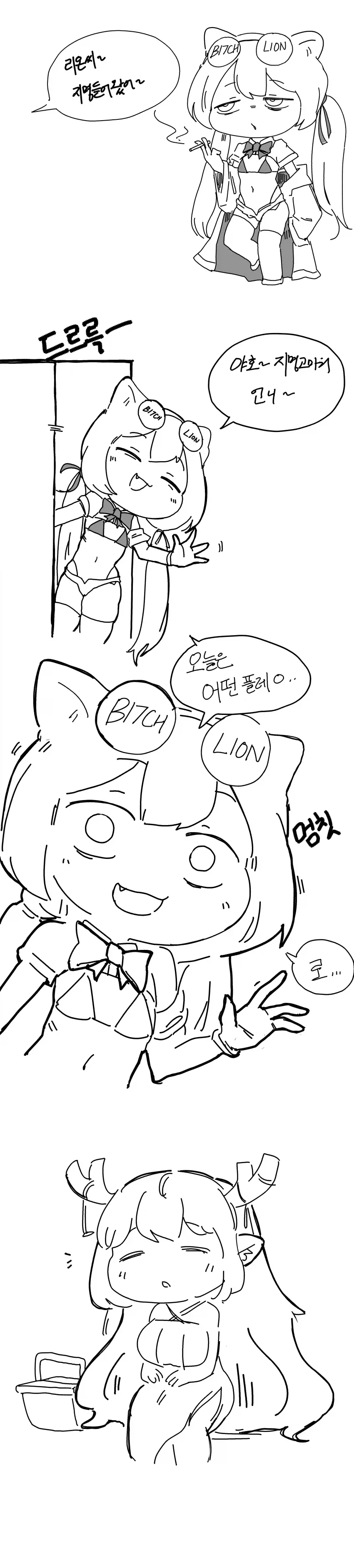 로마제국 NTR망가 도입부.manhwa 대표 이미지