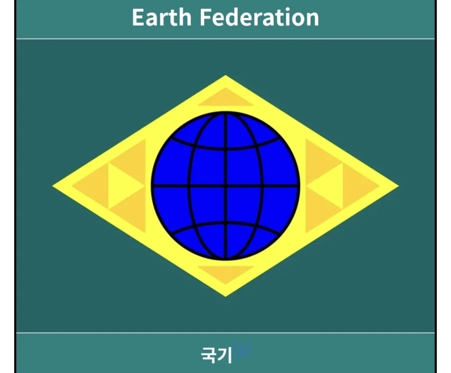 건담) 각 세력 고유명사 읽는법_2.webp