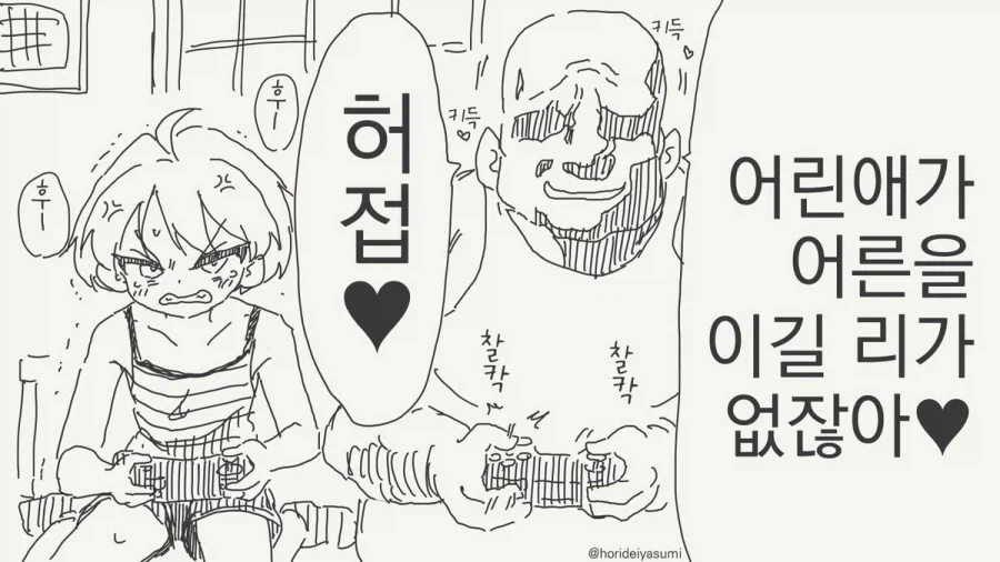 좋은 아빠 수업.manwha 대표 이미지