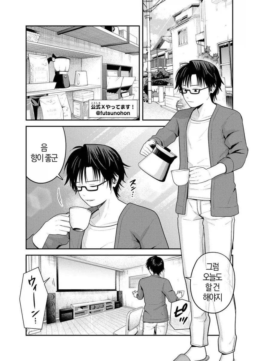 모닝커피랑 같이 예술영화를 즐기는 감독 manga_1.webp