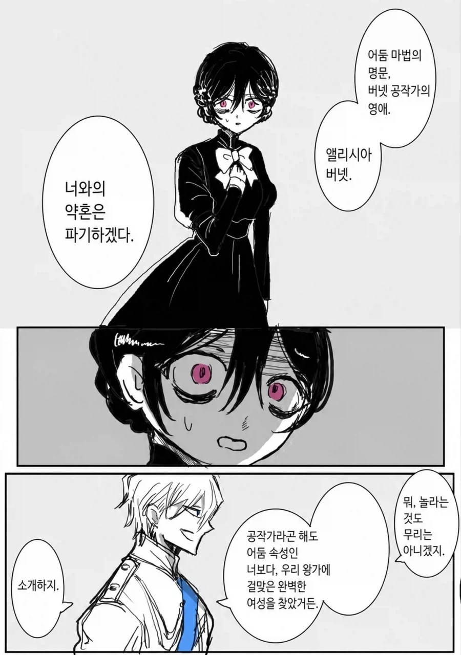 수녀가 고해를 들어주는 Manhwa 대표 이미지