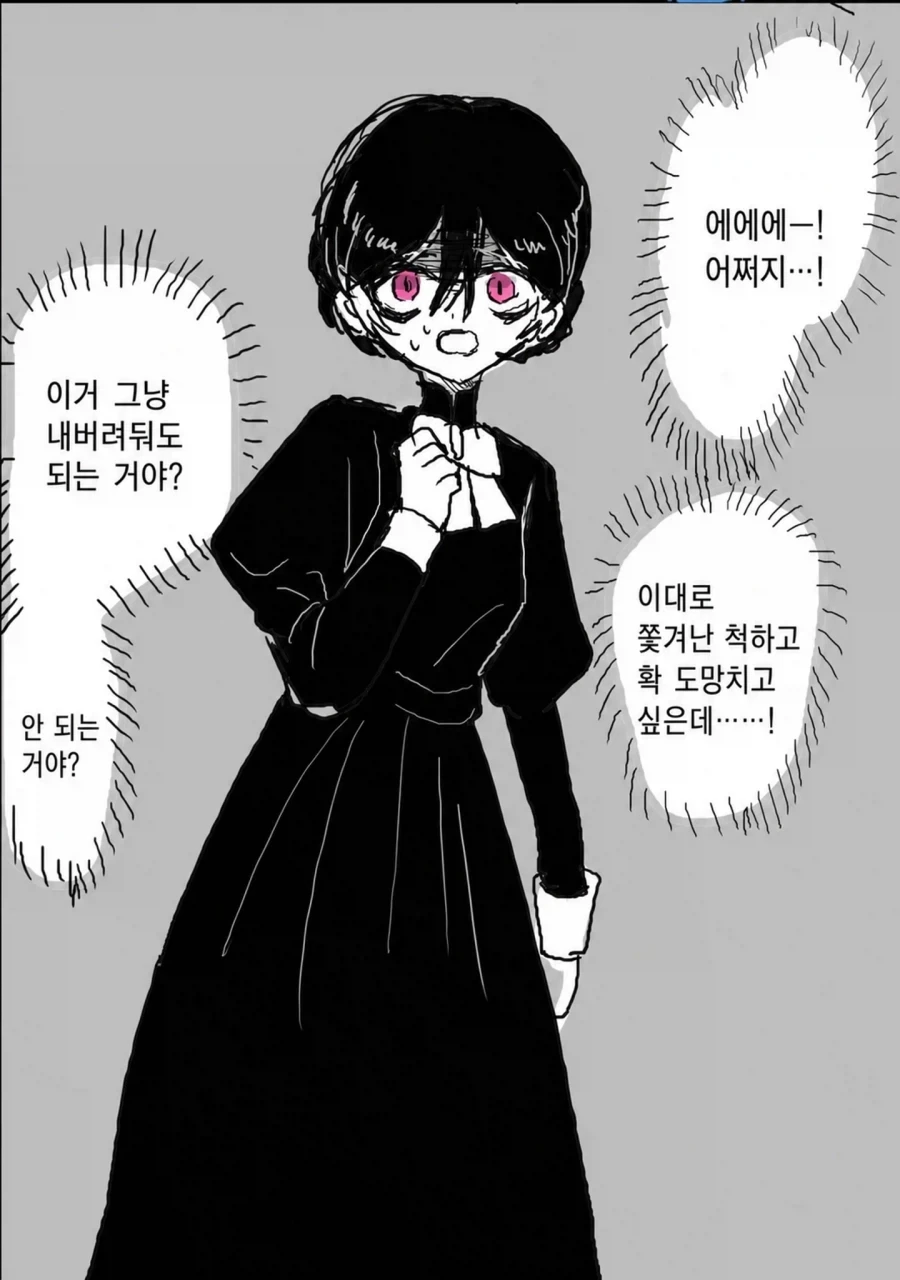 이거 뭔 내용인지 이해안감_3.webp