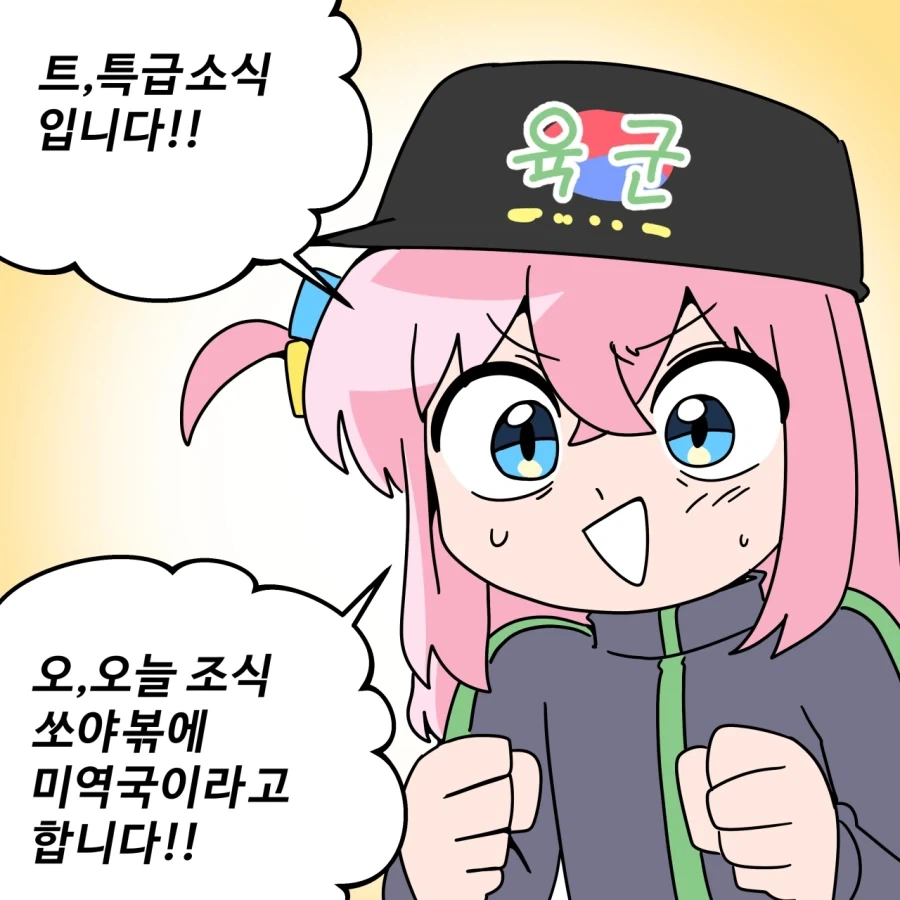 오빠에게 뽑뽀 해달라는 여동생.comic 이미지 2