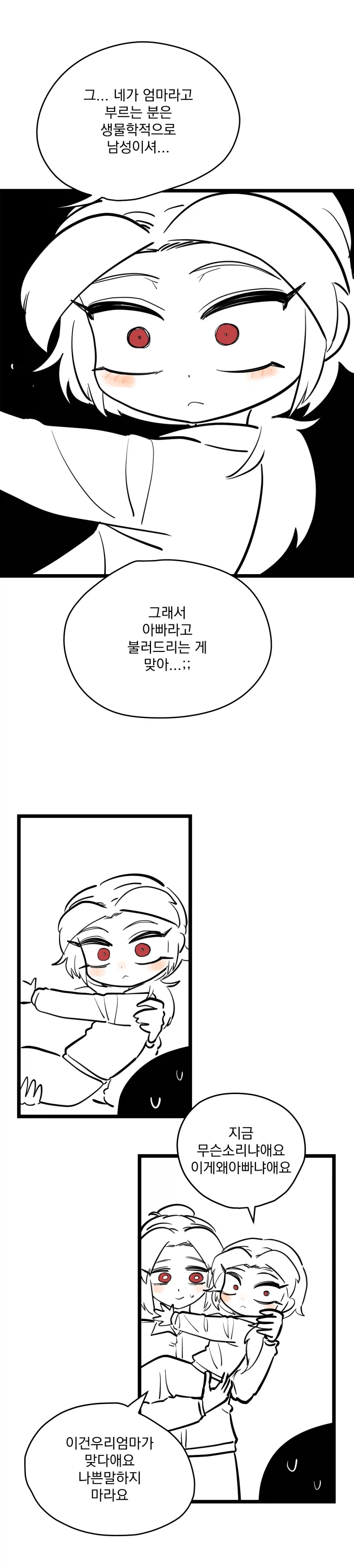 아빠를 엄마라고 착각하는 유치원생.manhwa_3.webp