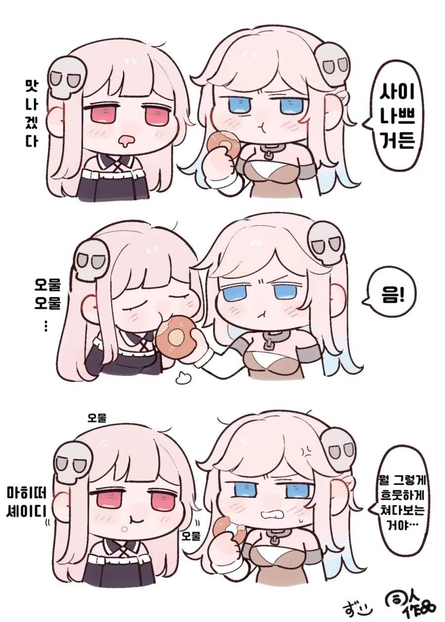 진실과 거짓을 판별하는 manhwa 대표 이미지